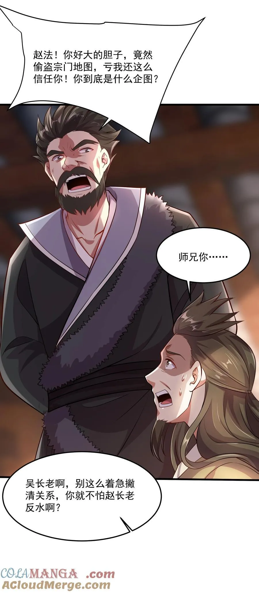 我拿捏了气运之子女主有几个漫画,33 活要见人，死要见尸！1图