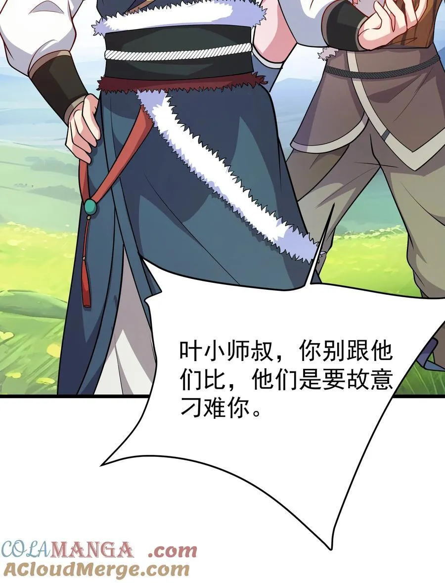 我拿捏了气运之子漫画,31 就陪你玩玩吧~2图