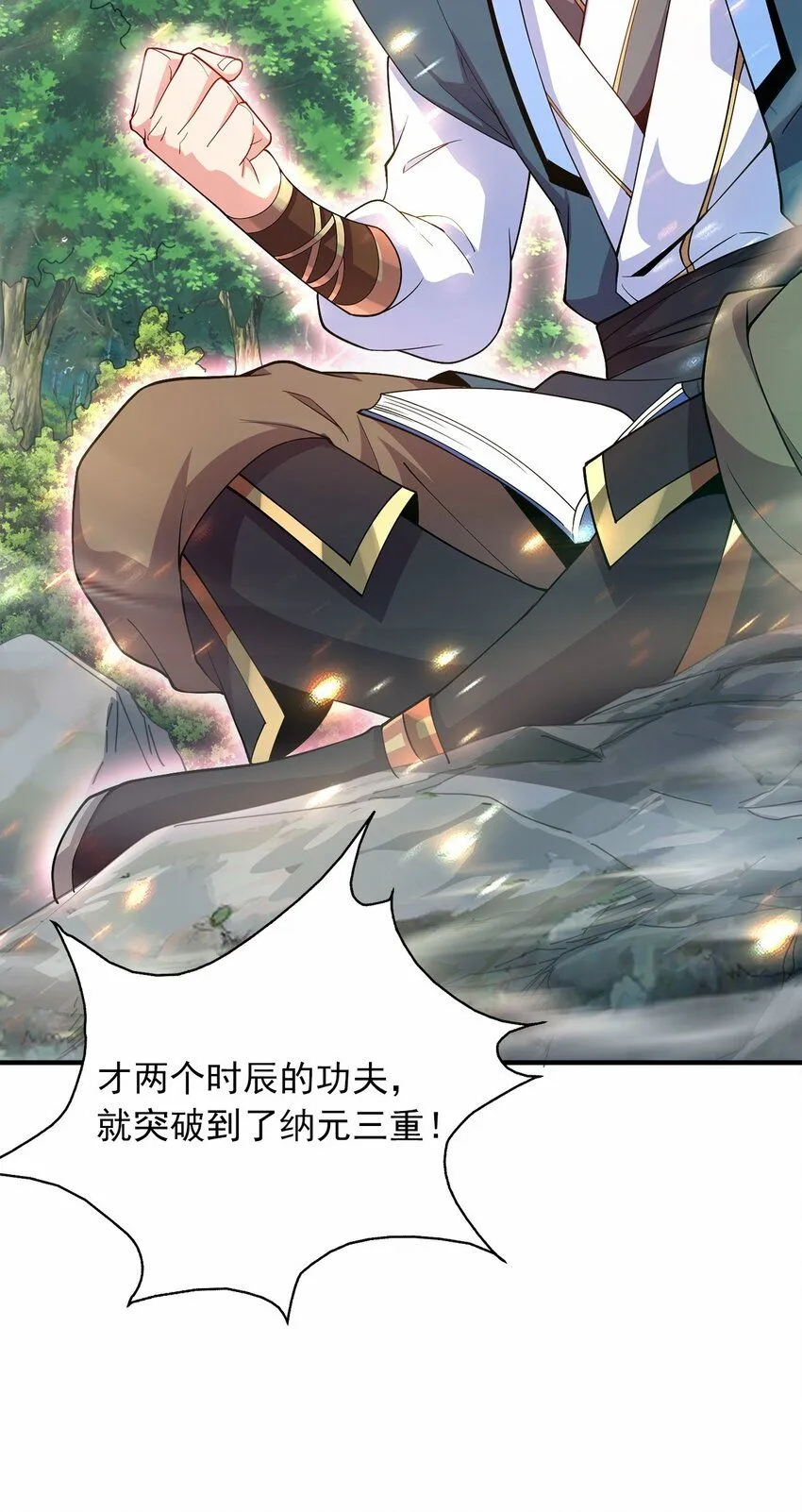 我拿捏了气运之子漫画,04 喜提贵人！1图