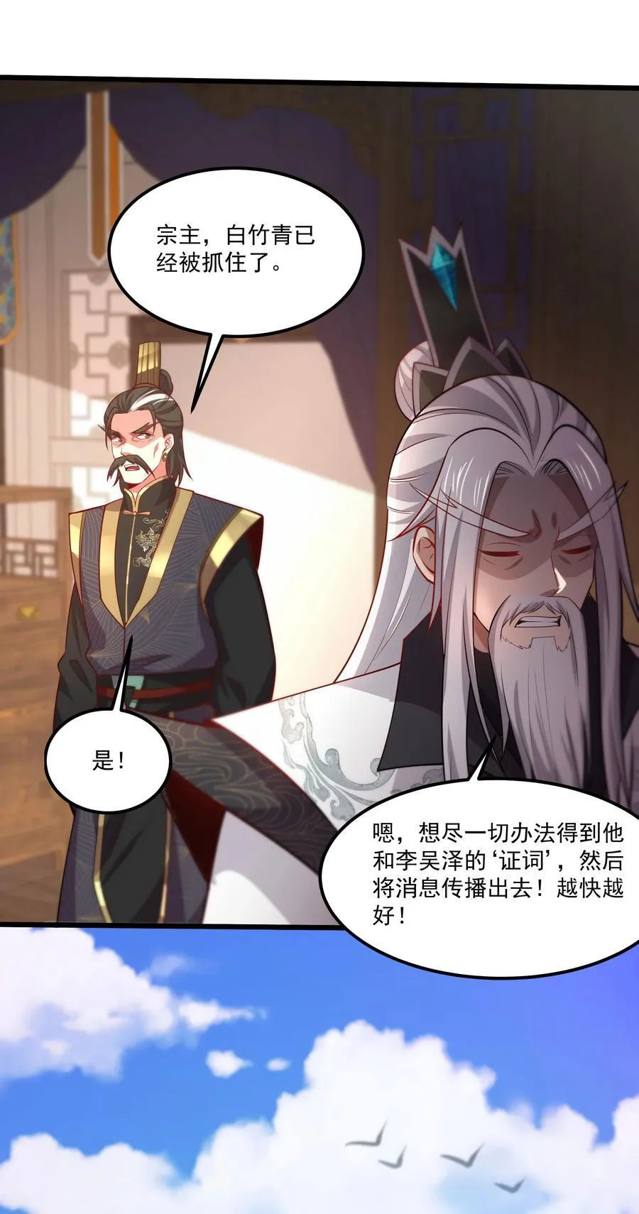 我拿捏了气运之子女主有几个漫画,29 泼猴的威力？？1图