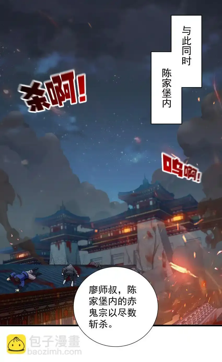 我拿捏了气运之子漫画,20 回光返照？2图