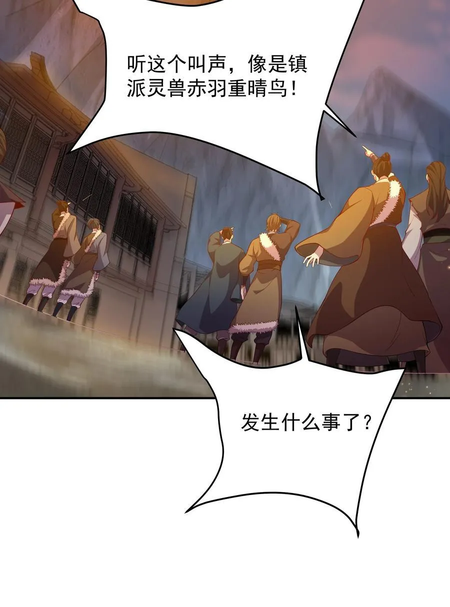 我拿捏了气运之子漫画,30 镇派灵兽认主了？！1图