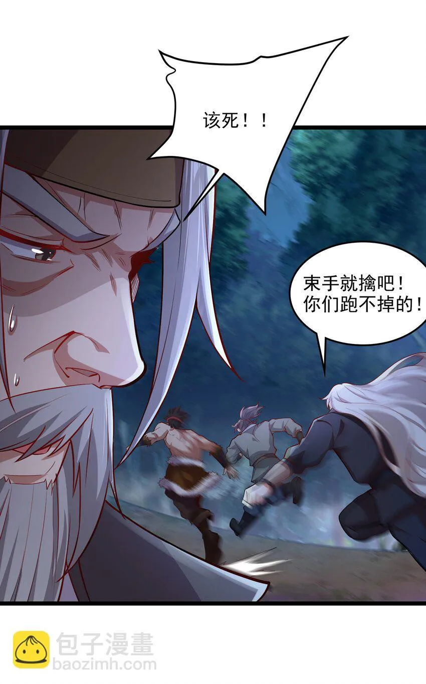 我拿捏了气运之子漫画,26 恶龙被吵醒了！2图
