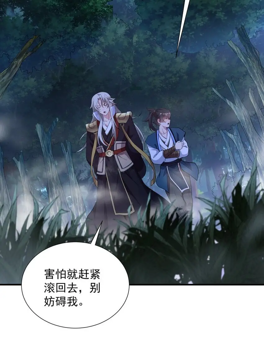 我拿捏了气运之子漫画,15 它现在是我的了！1图