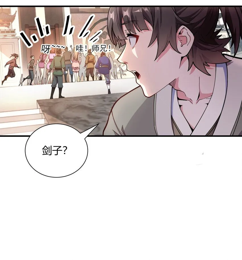 我拿捏了气运之子漫画,01 我能看到别人的人生面板！2图