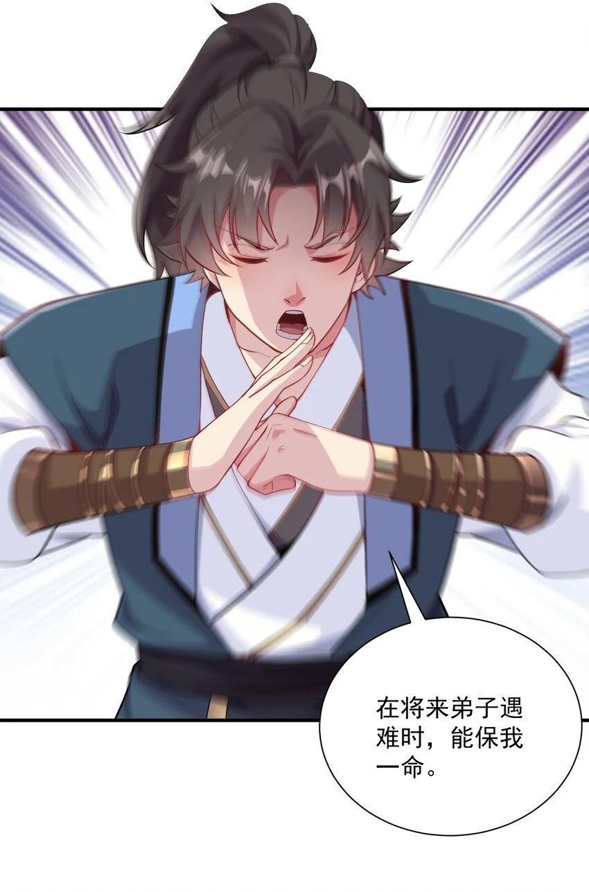 我拿捏了气运之子漫画,13 抓到你了！2图