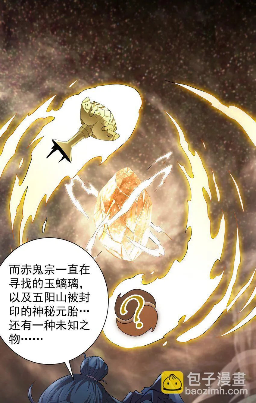 我拿捏了气运之子漫画,21 无论如何今日你必死！1图