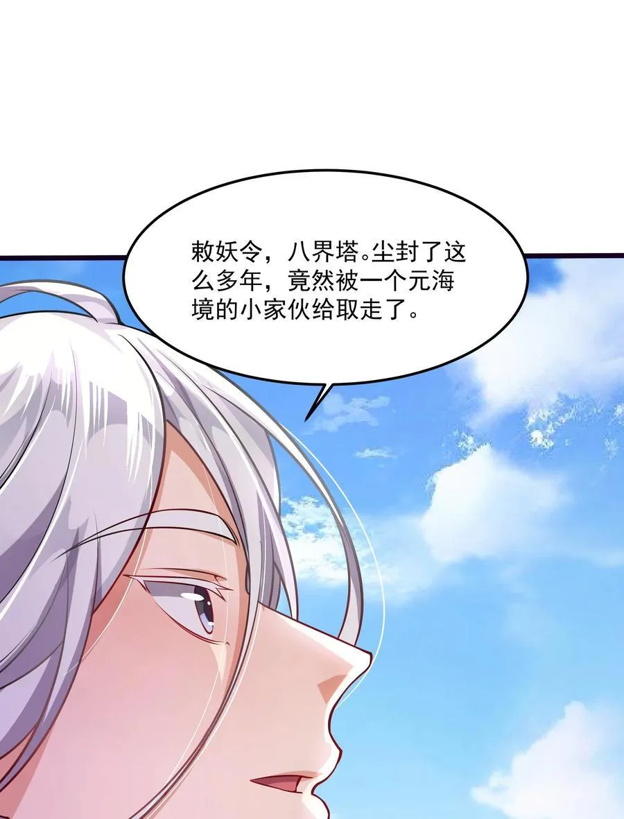 我拿捏了气运之子漫画,35 又看到自己死期了？！2图
