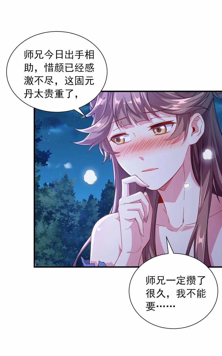 我拿捏了气运之子女主有几个漫画,03 抱上死洁癖的大腿！2图