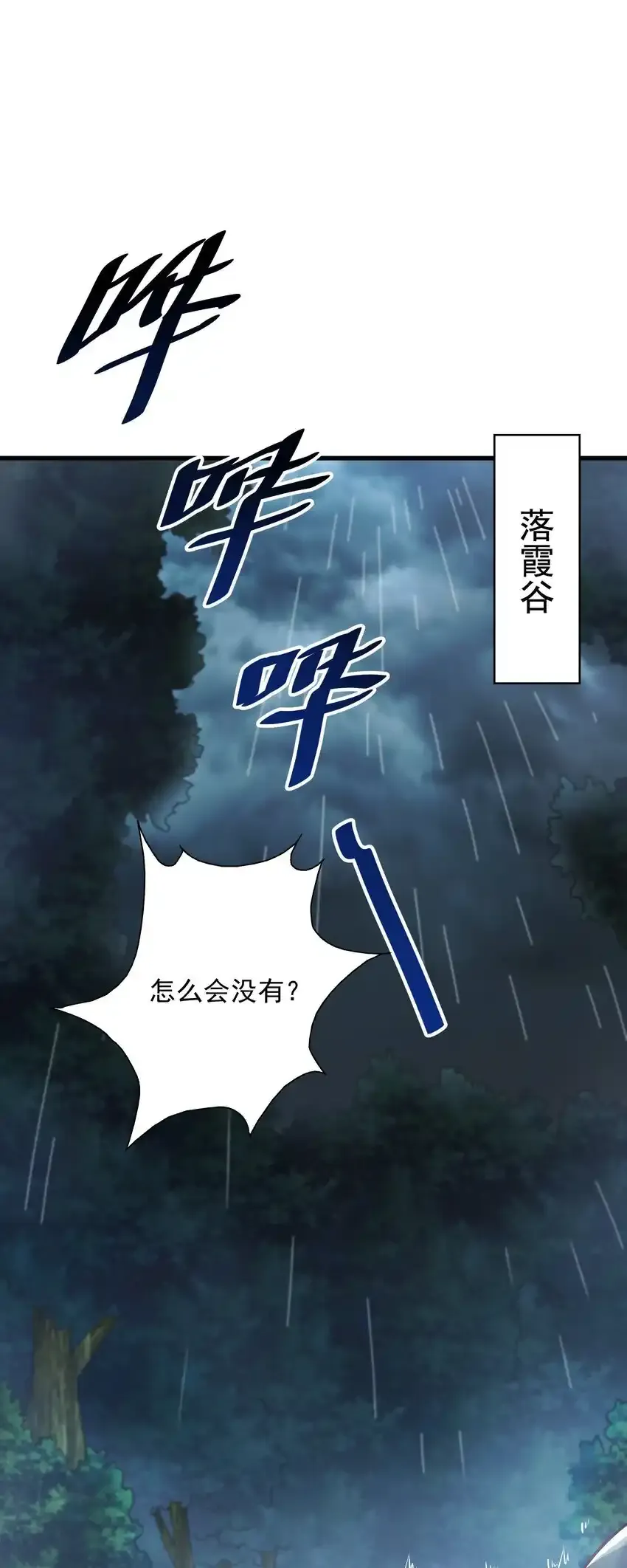 我拿捏了气运之子漫画,20 回光返照？1图