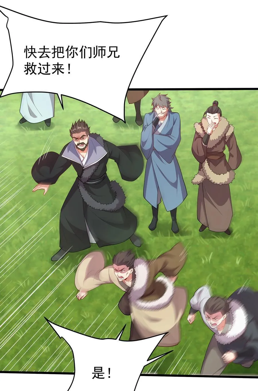 我拿捏了气运之子漫画,32 难道被发现了？？2图