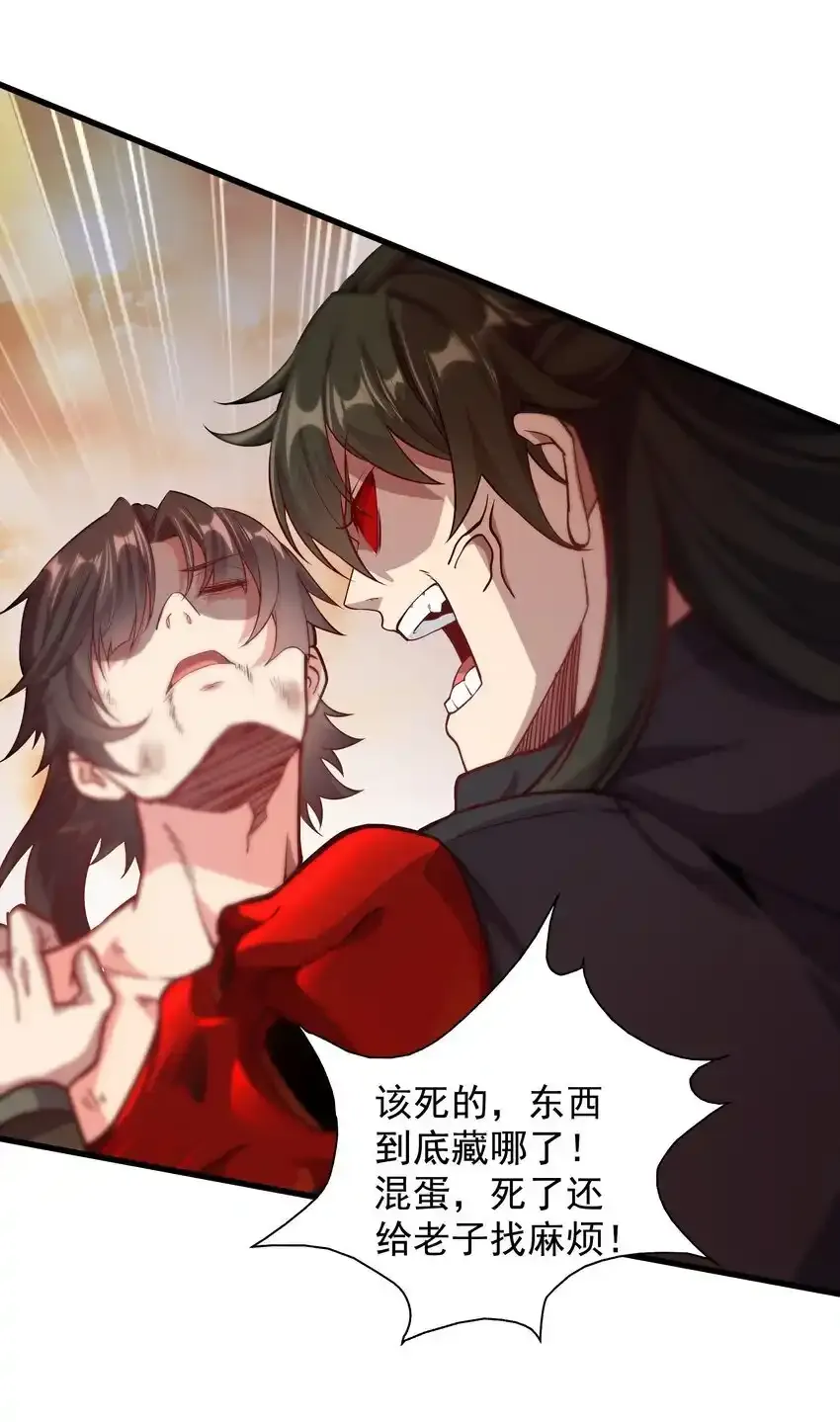 我拿捏了气运之子漫画,20 回光返照？1图