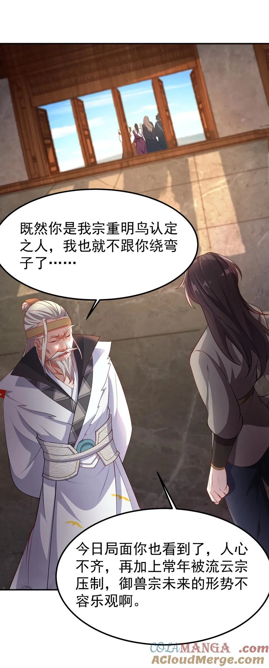 我拿捏了气运之子女主有几个漫画,31 就陪你玩玩吧~1图
