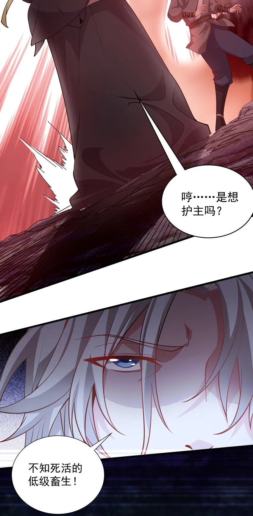 我拿捏了气运之子漫画,24 邓长老命不久矣？！1图