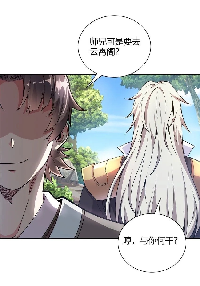 我拿捏了气运之子漫画,01 我能看到别人的人生面板！2图