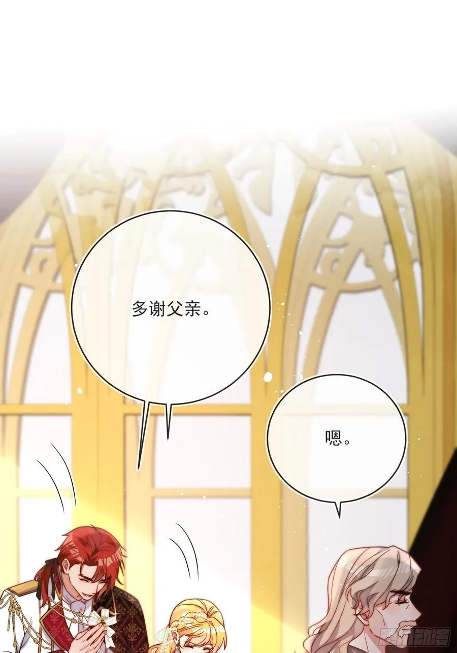 野蛮伯爵娇养我漫画,第六十六话 留着伊恩没用了1图