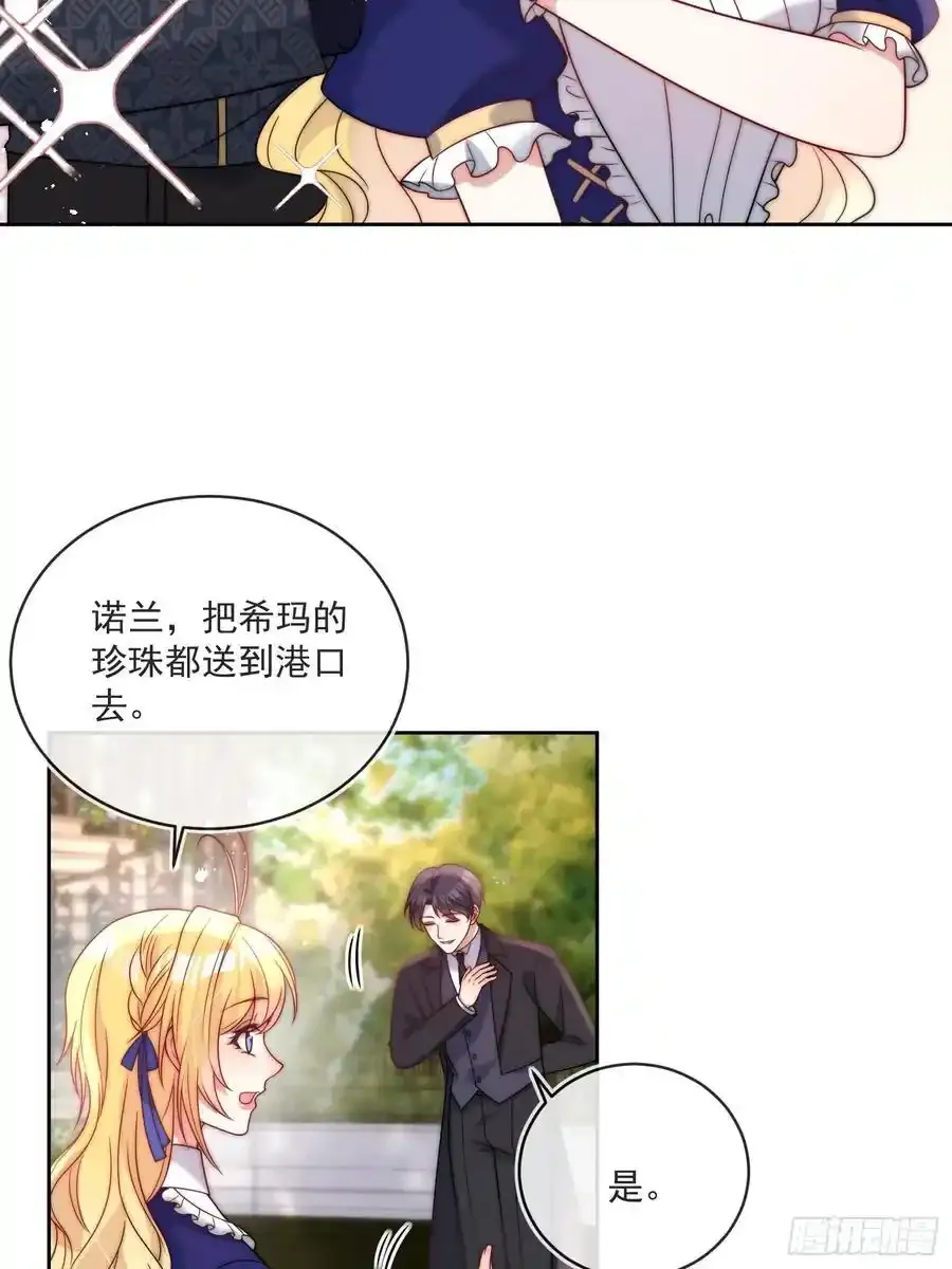 野蛮伯爵娇养我漫画,第五十四话 被、被催生了！2图