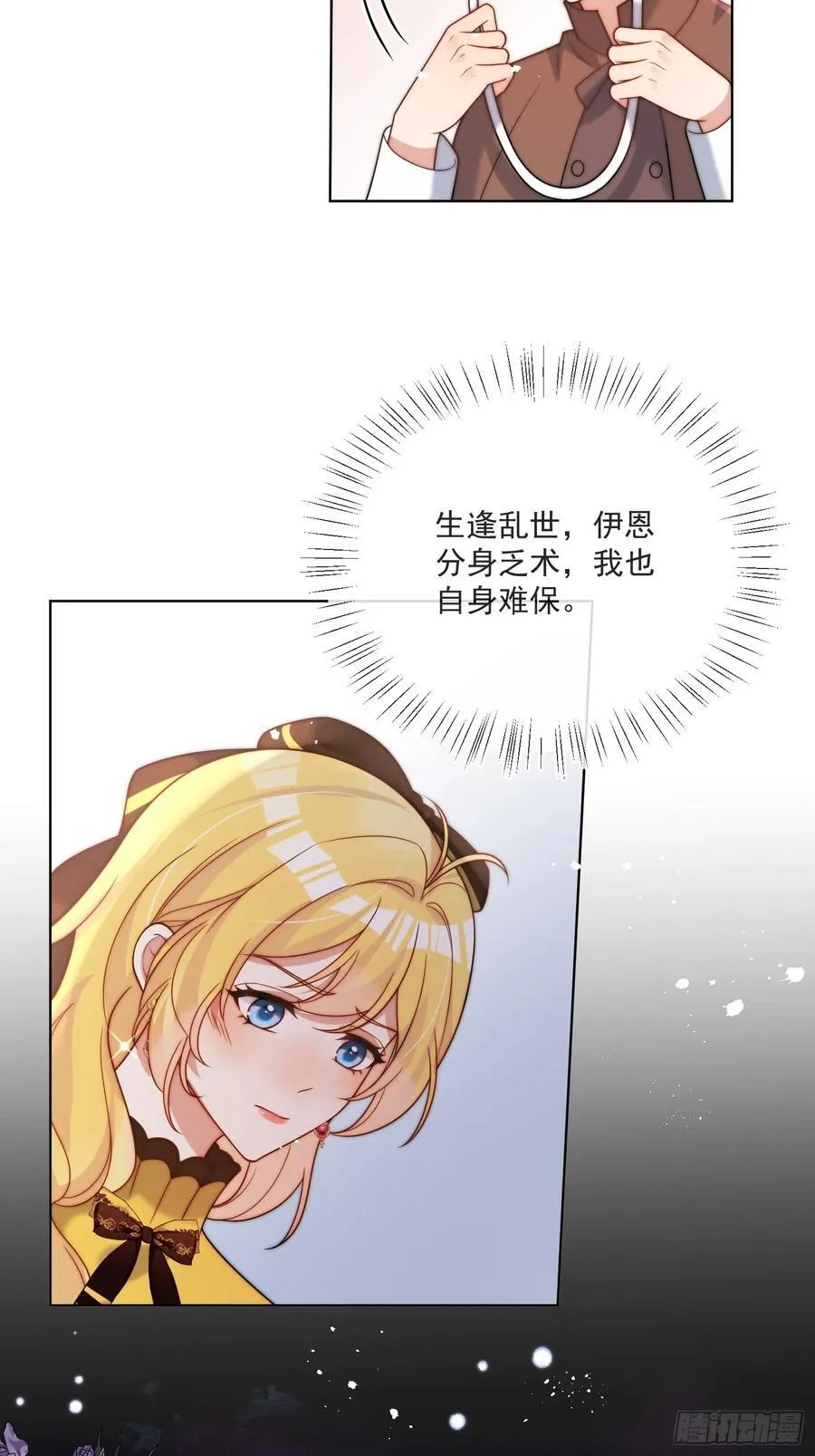 野蛮伯爵娇养我漫画,第七十二话 堕胎2图