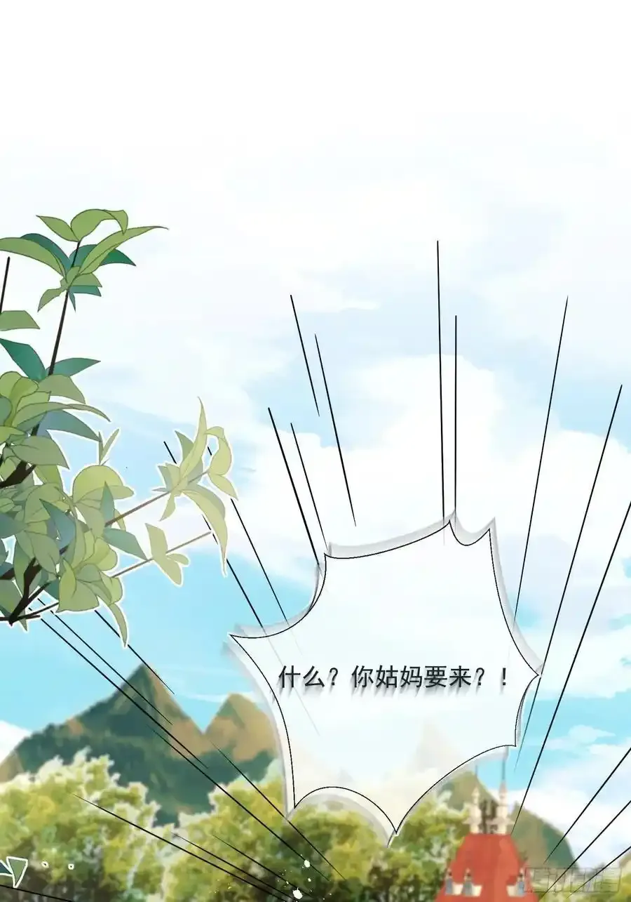 野蛮伯爵娇养我漫画,第五十五话 姑妈是她？？！2图