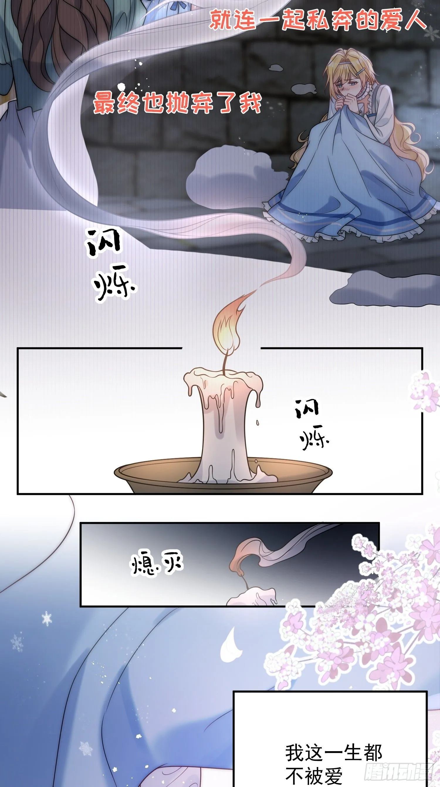 野蛮伯爵娇养我漫画,放料：剧情预告1图