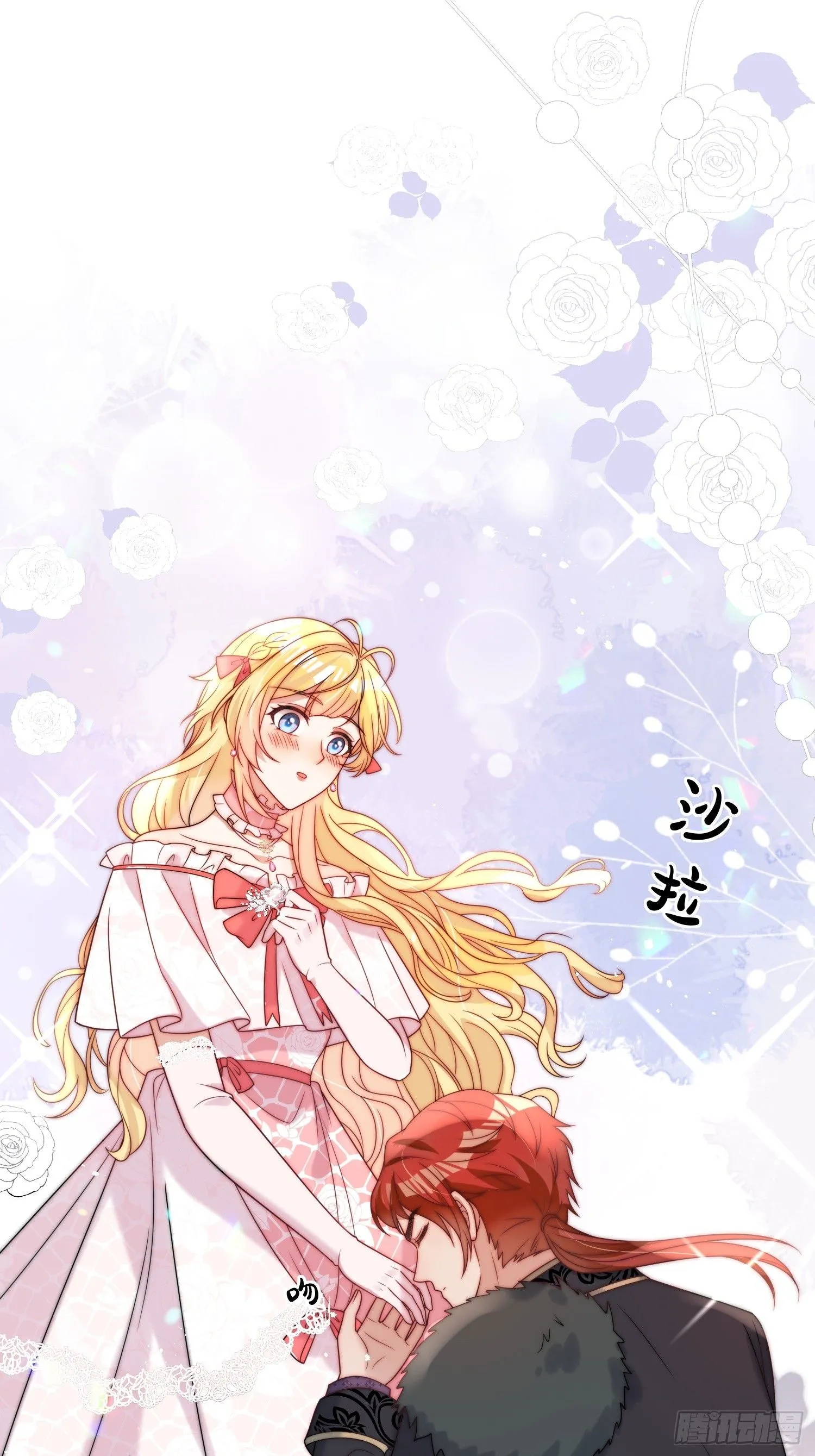 野蛮伯爵娇养我漫画,第五话 我的未婚夫竟然是他！2图