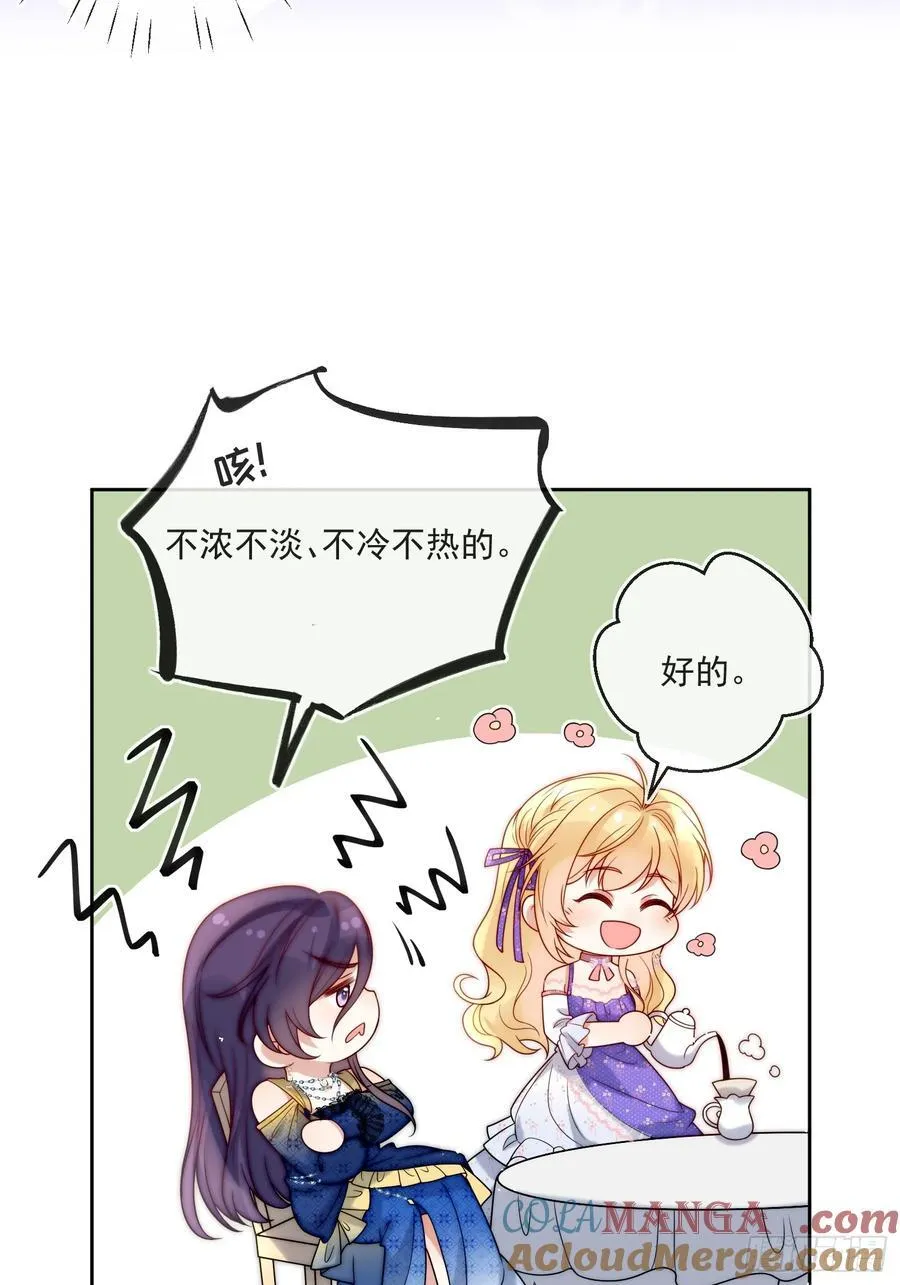 野蛮伯爵娇养我漫画,第五十八话 你穿什么都好看1图
