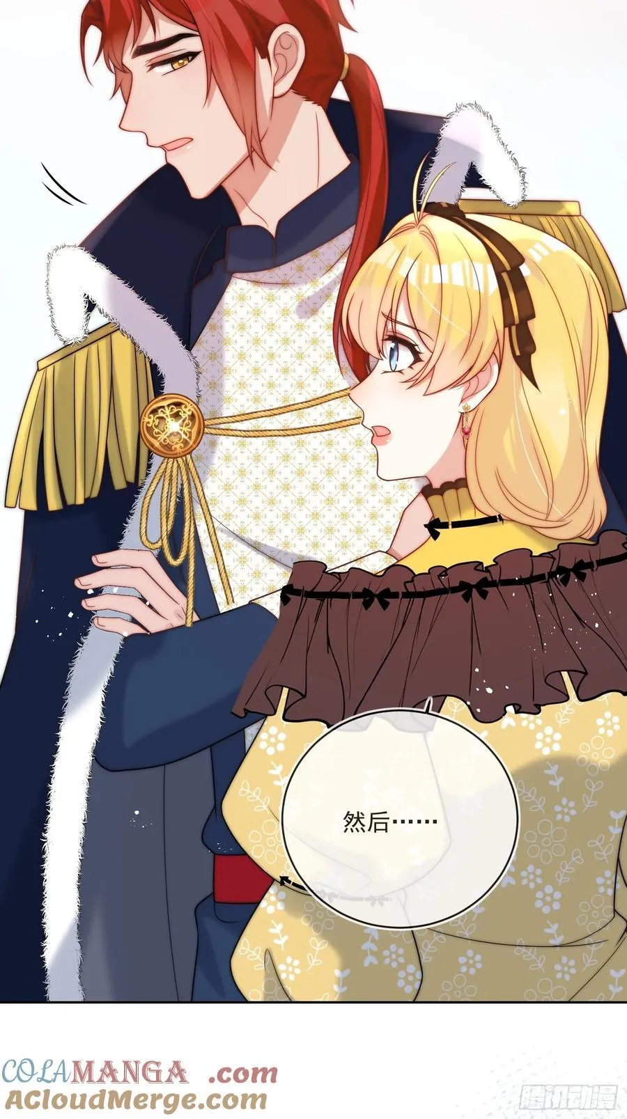 野蛮伯爵娇养我漫画,第七十四话 永不背叛1图
