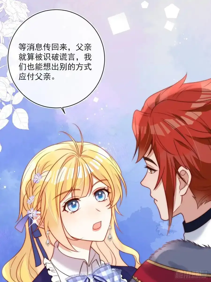 野蛮伯爵娇养我漫画,第五十四话 被、被催生了！2图