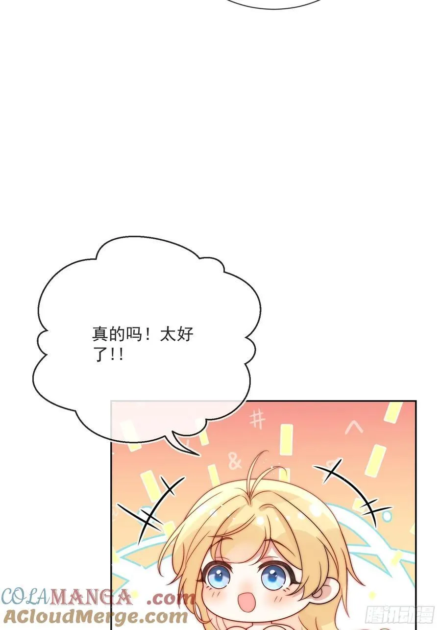 野蛮伯爵娇养我漫画,第六十一话 怀斯特家族负资产！1图