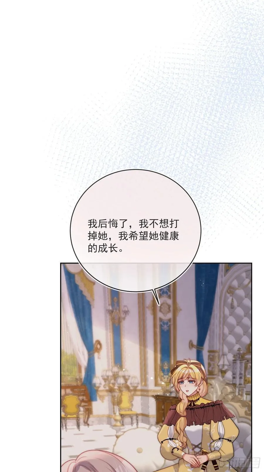 野蛮伯爵娇养我漫画,第七十四话 永不背叛2图