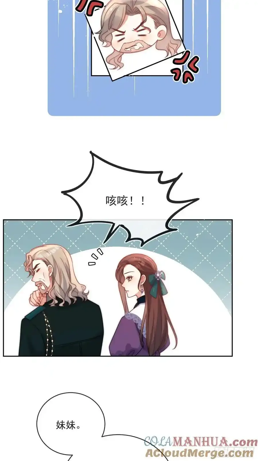 野蛮伯爵娇养我漫画,第五十四话 被、被催生了！1图