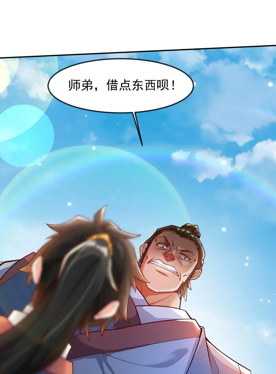 开局上交太古仙药，我吓坏圣主漫画,26 整顿不良风气2图