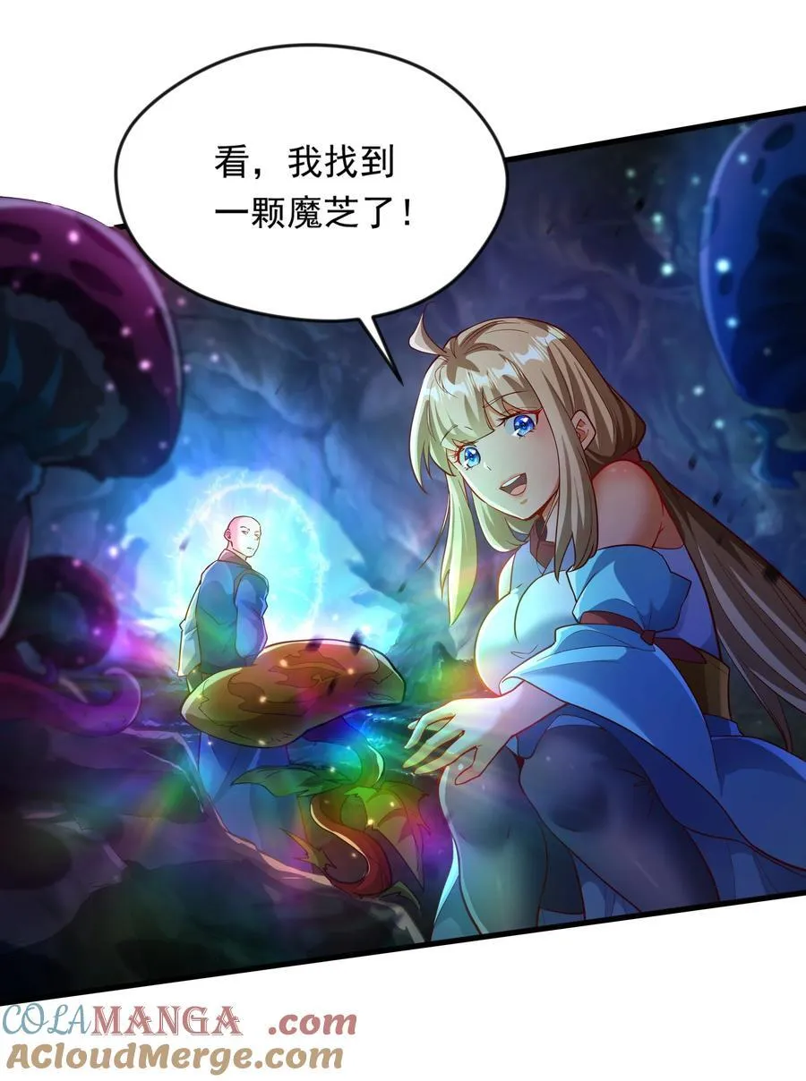 开局上交太古仙药，我吓坏圣主漫画,51 这些根本不够我打~！2图
