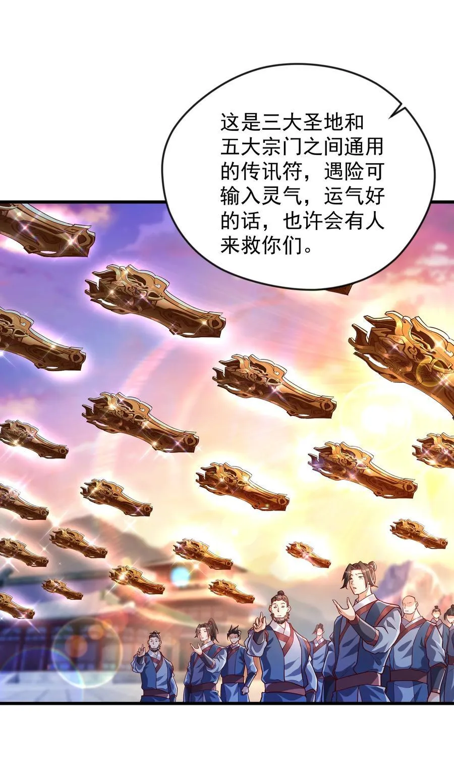 开局上交太古仙药，我吓坏圣主漫画,50 丢人现眼的东西2图