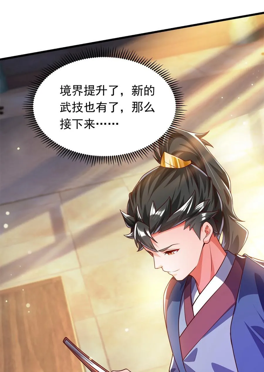开局上交太古仙药，我吓坏圣主漫画,38 魔族的奸细？！2图
