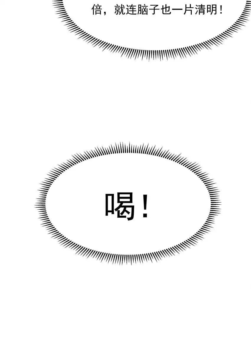开局上交太古仙药，我吓坏圣主漫画,25 修行之路现在正式开始！2图