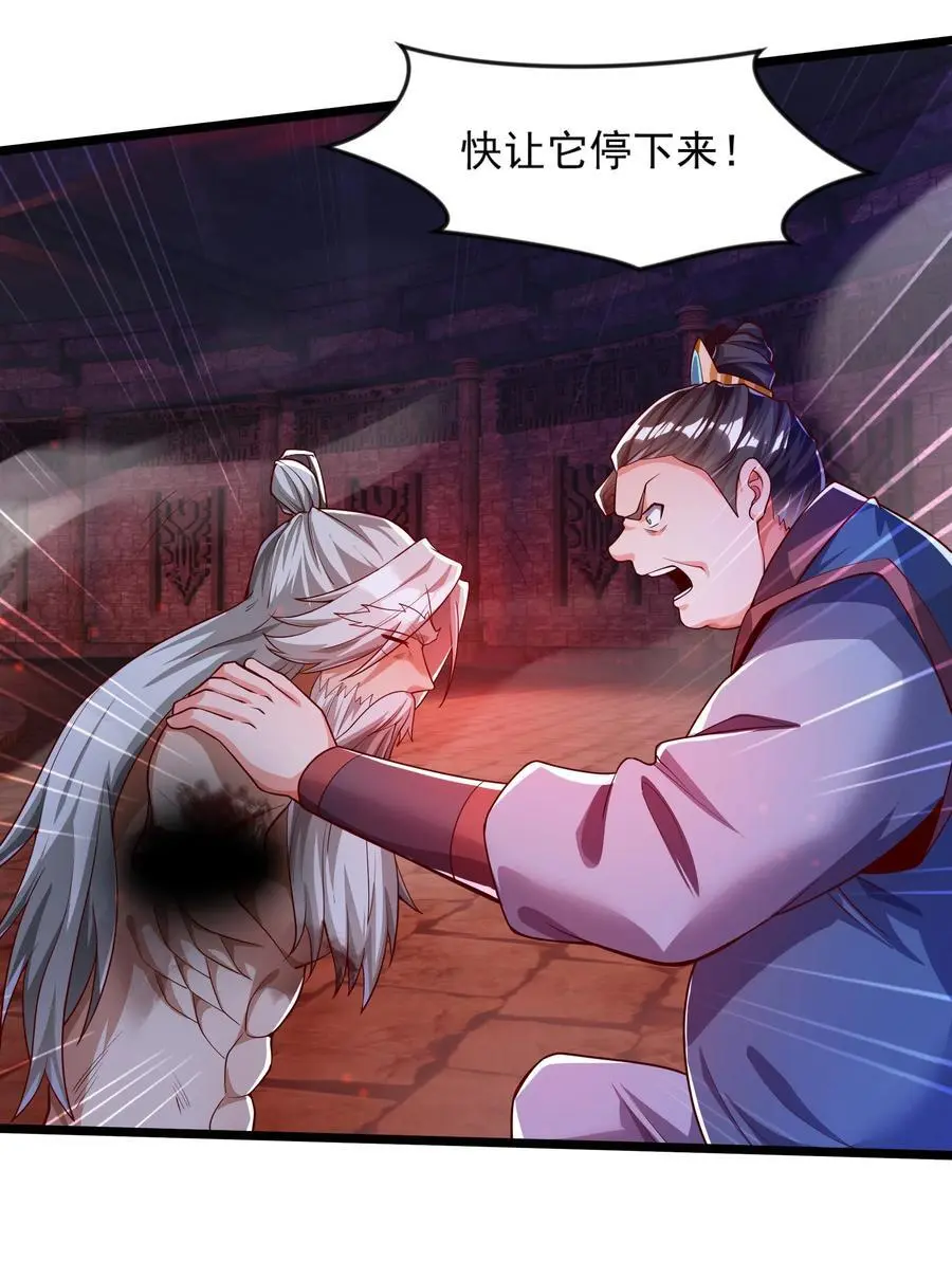 开局上交太古仙药，我吓坏圣主漫画,31 谁才是真正的蠢货2图