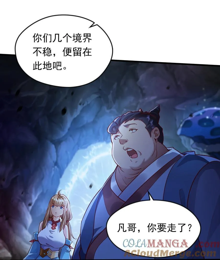 开局上交太古仙药，我吓坏圣主漫画,51 这些根本不够我打~！1图