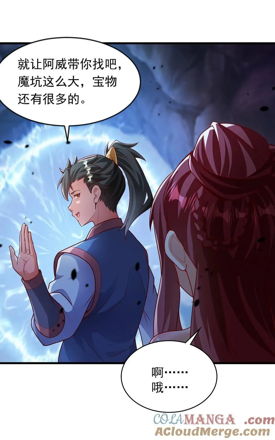 开局上交太古仙药，我吓坏圣主漫画,51 这些根本不够我打~！2图