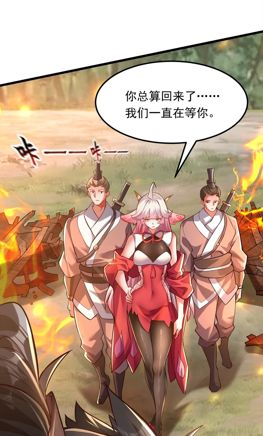 开局上交太古仙药，我吓坏圣主漫画,13 屠村1图