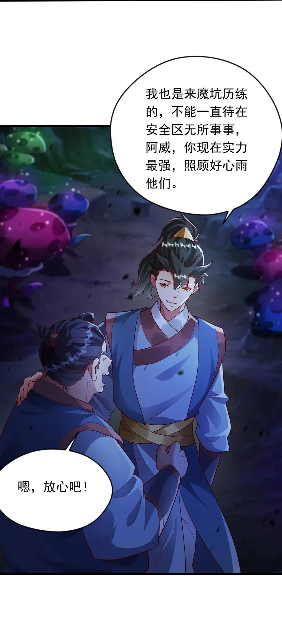 开局上交太古仙药，我吓坏圣主漫画,51 这些根本不够我打~！2图