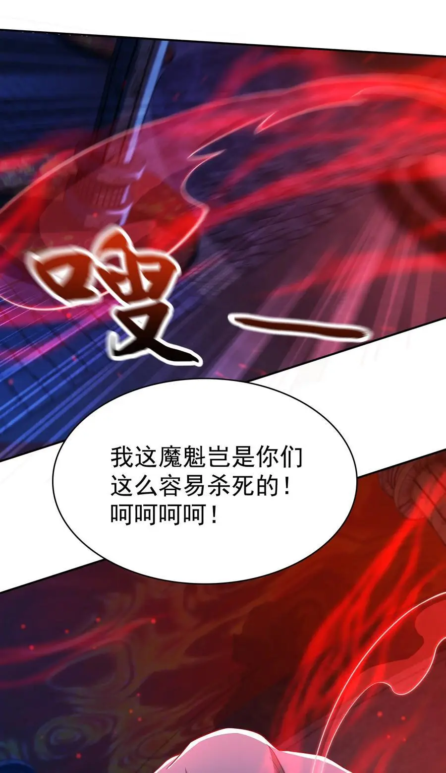 开局上交太古仙药，我吓坏圣主漫画,30 今日是你的死期！2图