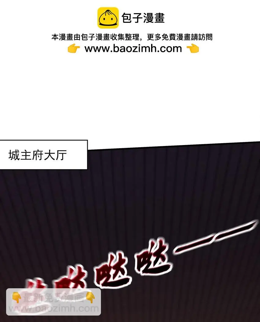 开局上交太古仙药，我吓坏圣主漫画,17 这次该轮到你了2图