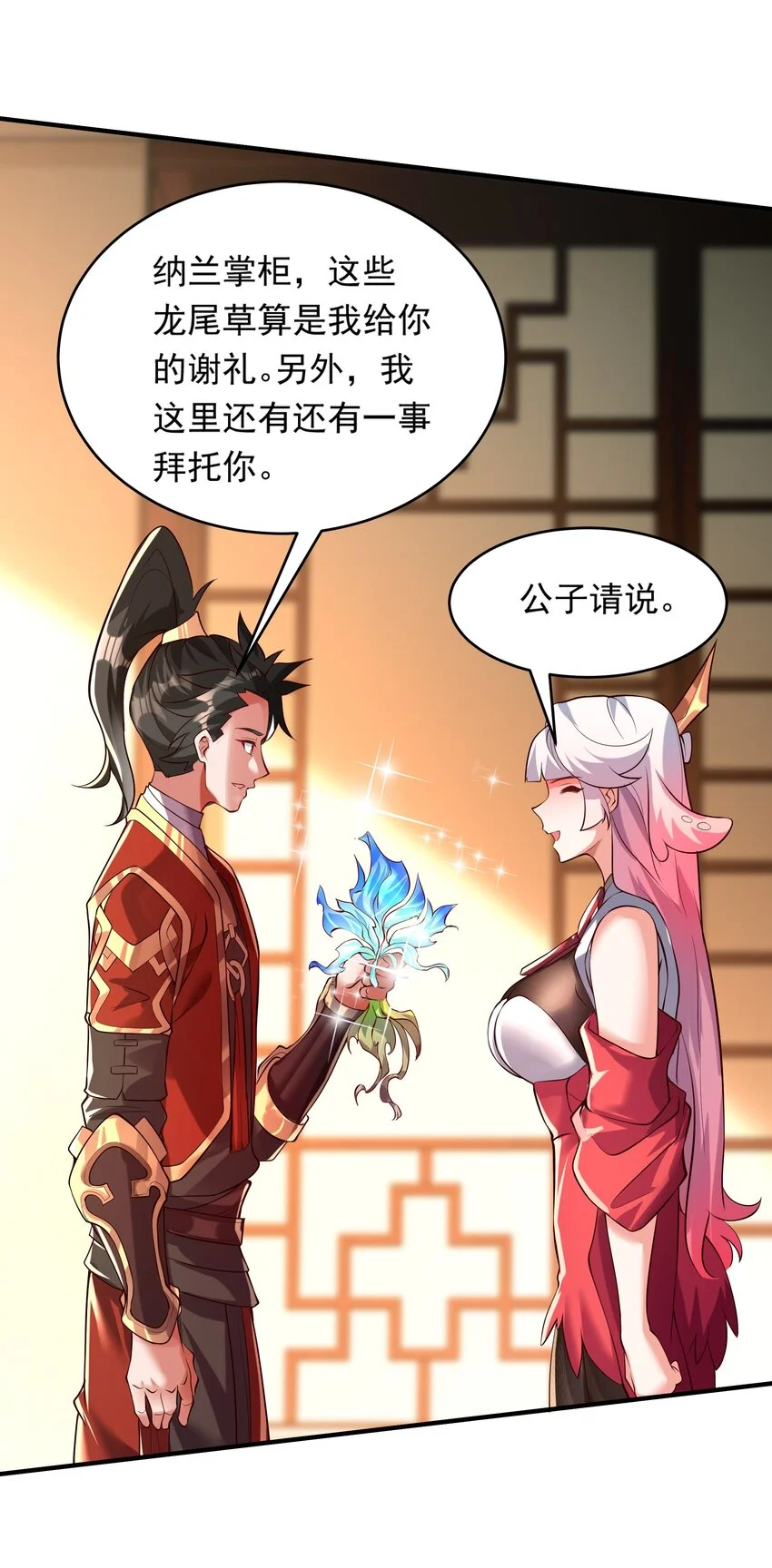 开局上交太古仙药，我吓坏圣主漫画,15 复仇开始2图