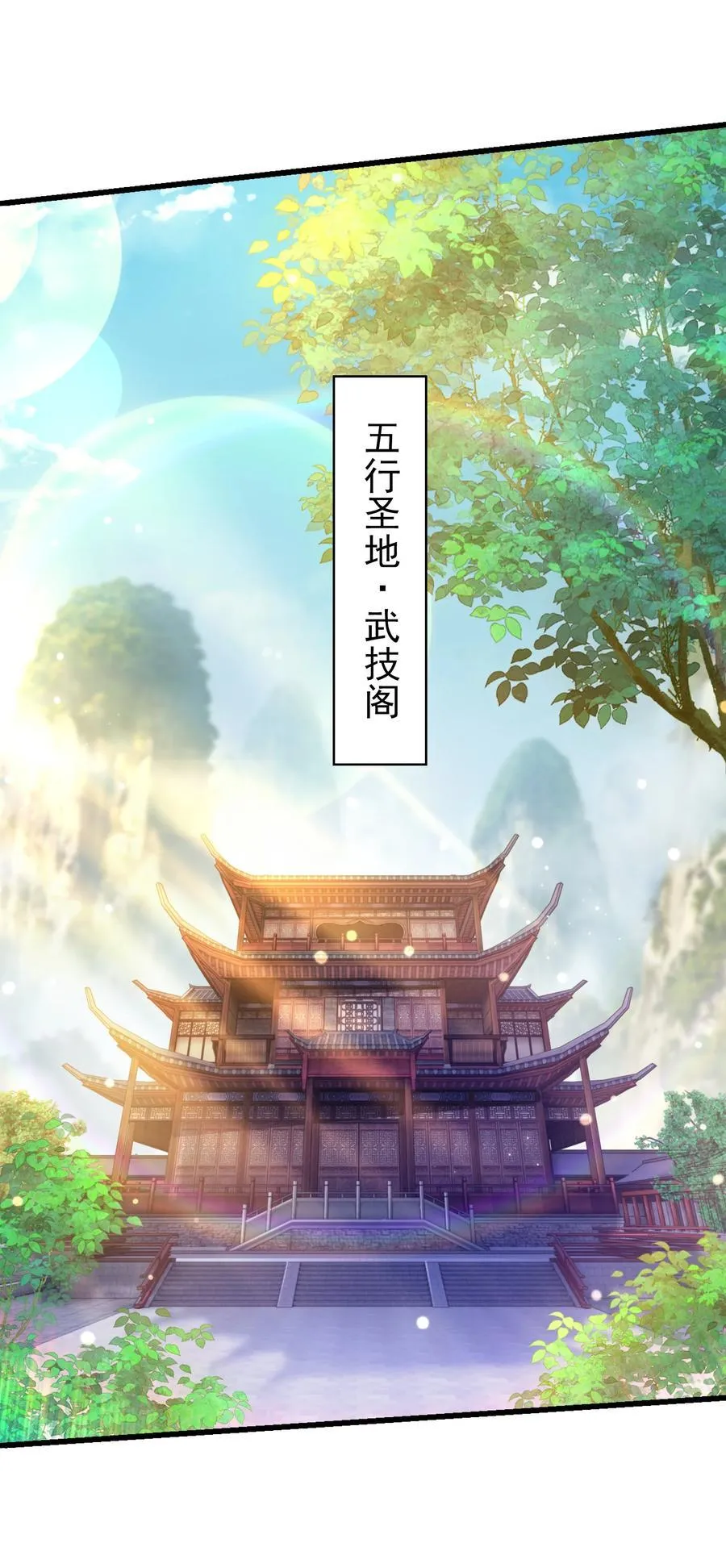 开局上交太古仙药，我吓坏圣主漫画,38 魔族的奸细？！2图