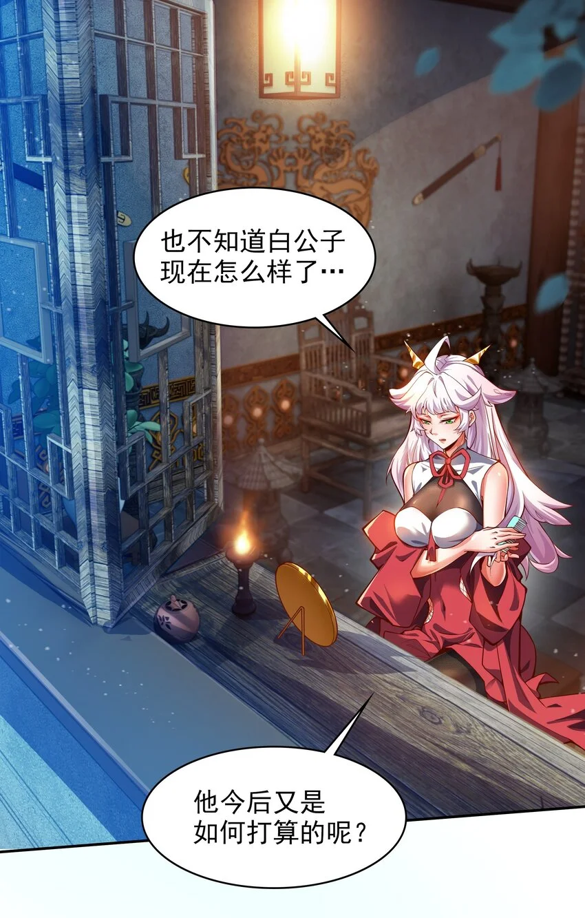 开局上交太古仙药，我吓坏圣主漫画,21 开启新地图1图
