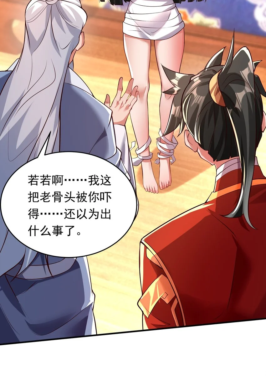 开局上交太古仙药，我吓坏圣主漫画,15 复仇开始1图