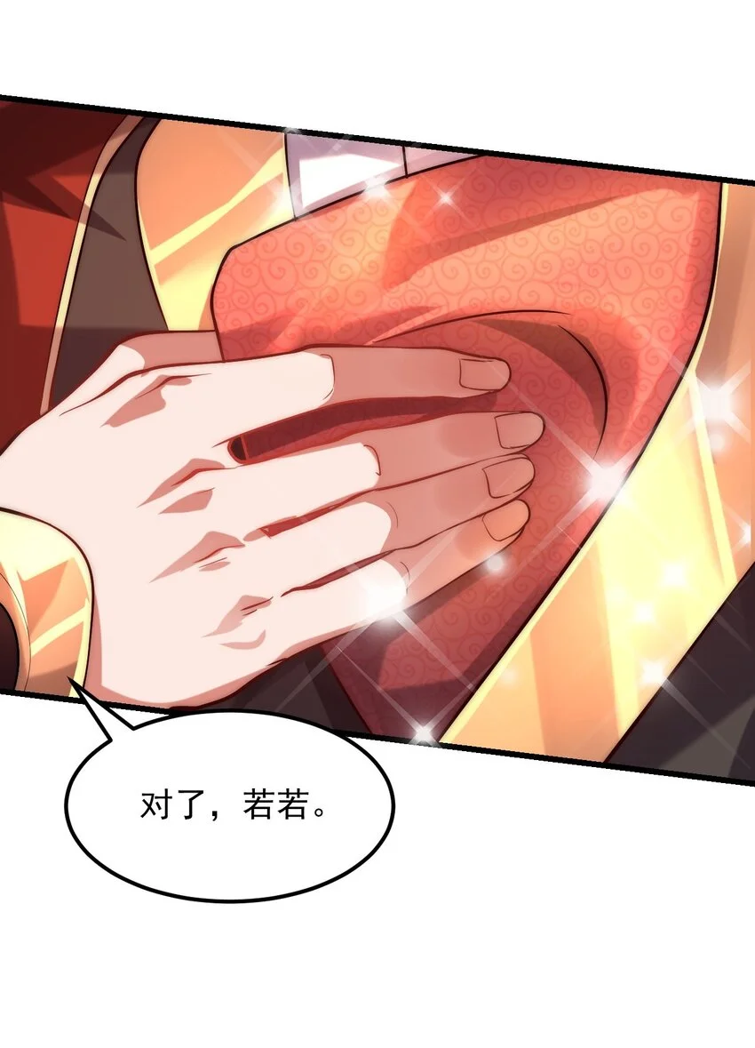 开局上交太古仙药，我吓坏圣主漫画,07 这招式有点意思啊~1图