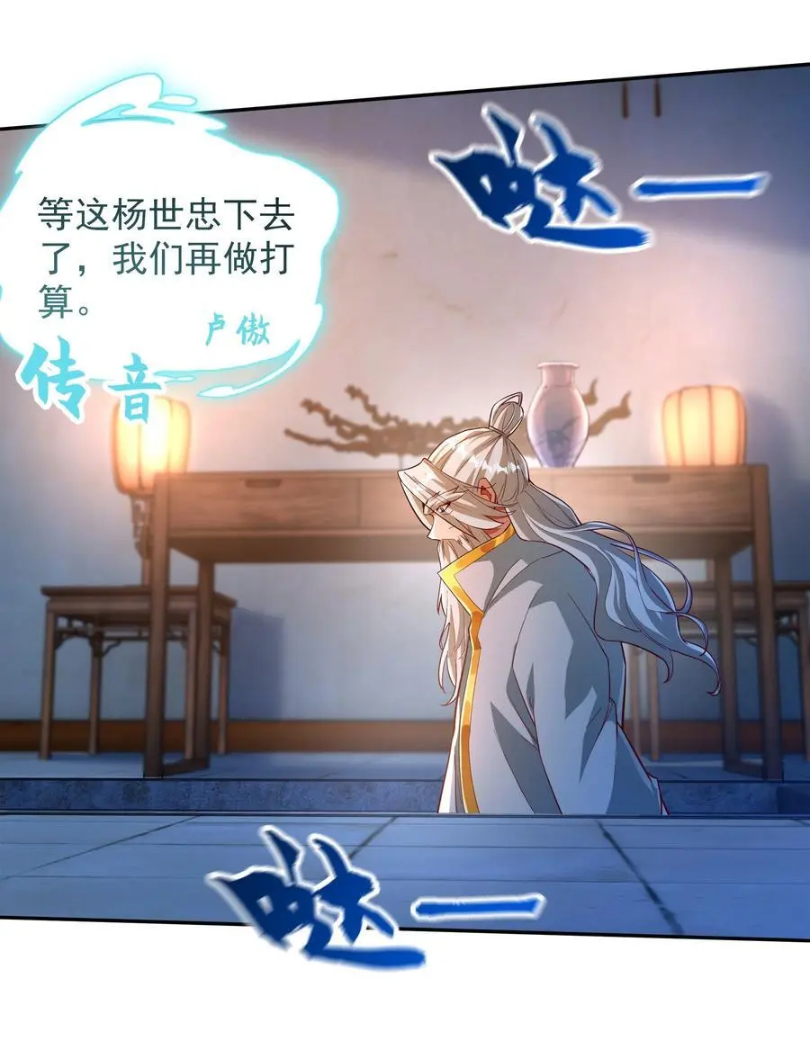 开局上交太古仙药，我吓坏圣主漫画,29 他居然在练尸？！2图