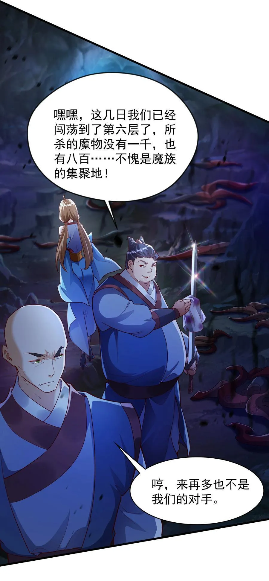 开局上交太古仙药，我吓坏圣主漫画,51 这些根本不够我打~！1图